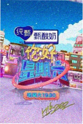 星期天厨房 综艺免费观看